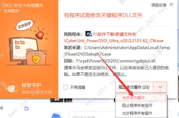 PowerDVD20极致版下载