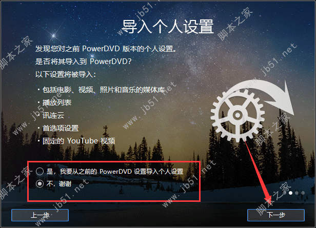 PowerDVD20极致版下载