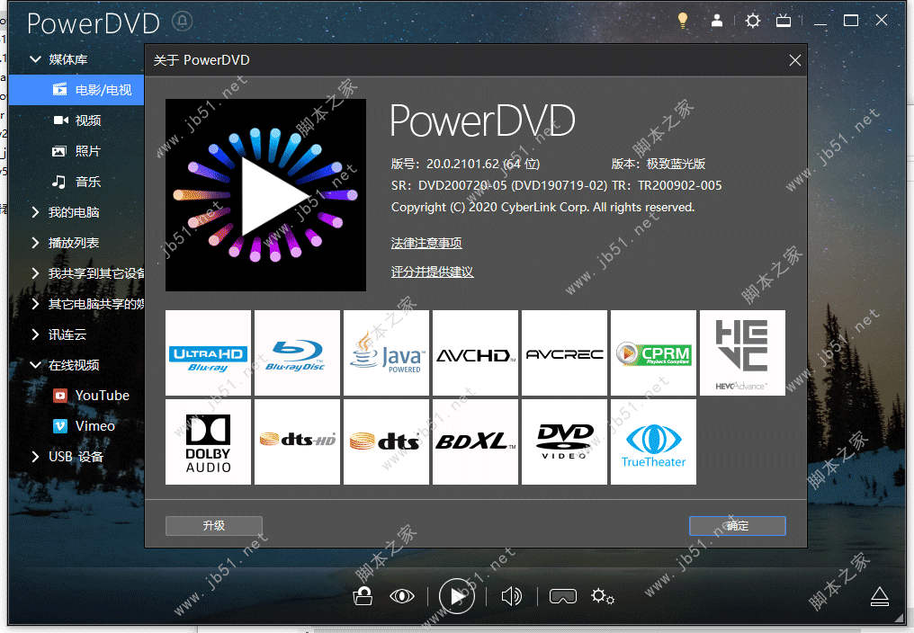 PowerDVD20极致版下载