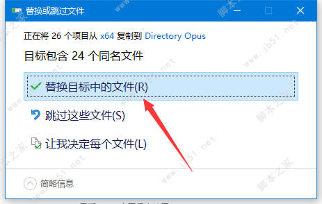 Directory Opus Pro下载