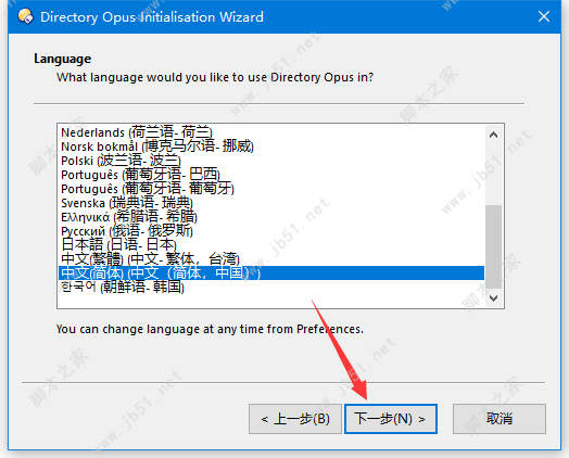 Directory Opus Pro下载