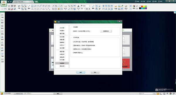 cad迷你画图2020r11会员特别版