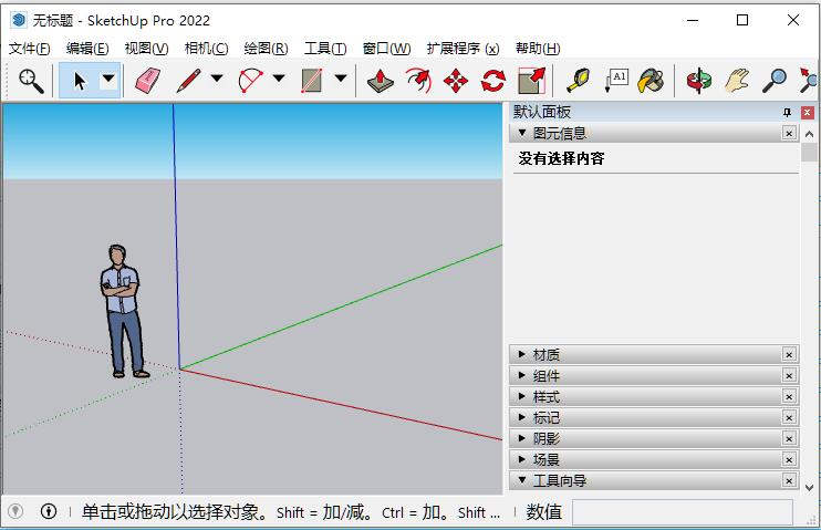 草图大师2022中文特别版