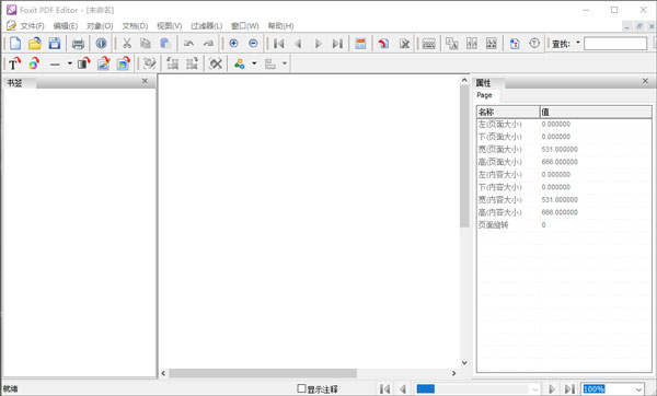 foxit pdf editor特别版