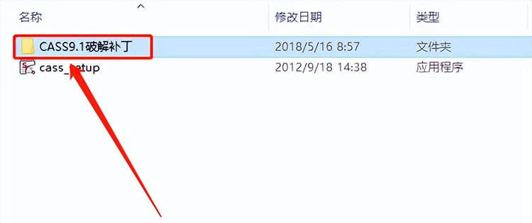 南方CASS 9.1软件安装包下载及安装教程